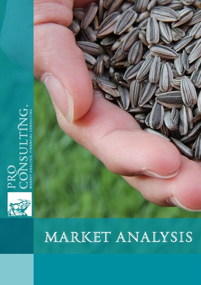 Market research report on sunflower seeds and pistachios in Europe. 2024 year